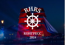 “RHRS и ты - трихологии мосты”  конгресс в г. Санкт-Петербург